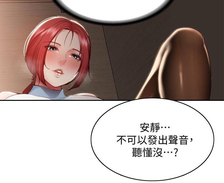 寄宿漫画,第181话2图