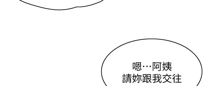 寄宿制学校宿舍夜间巡查制度漫画,第112话2图