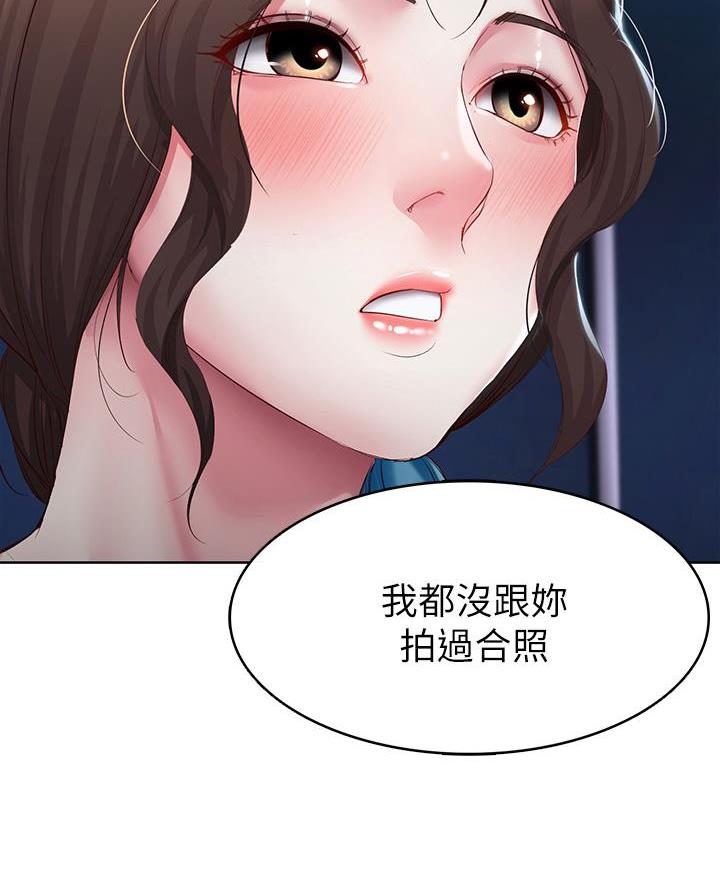 寄宿学校疑云漫画,第169话1图