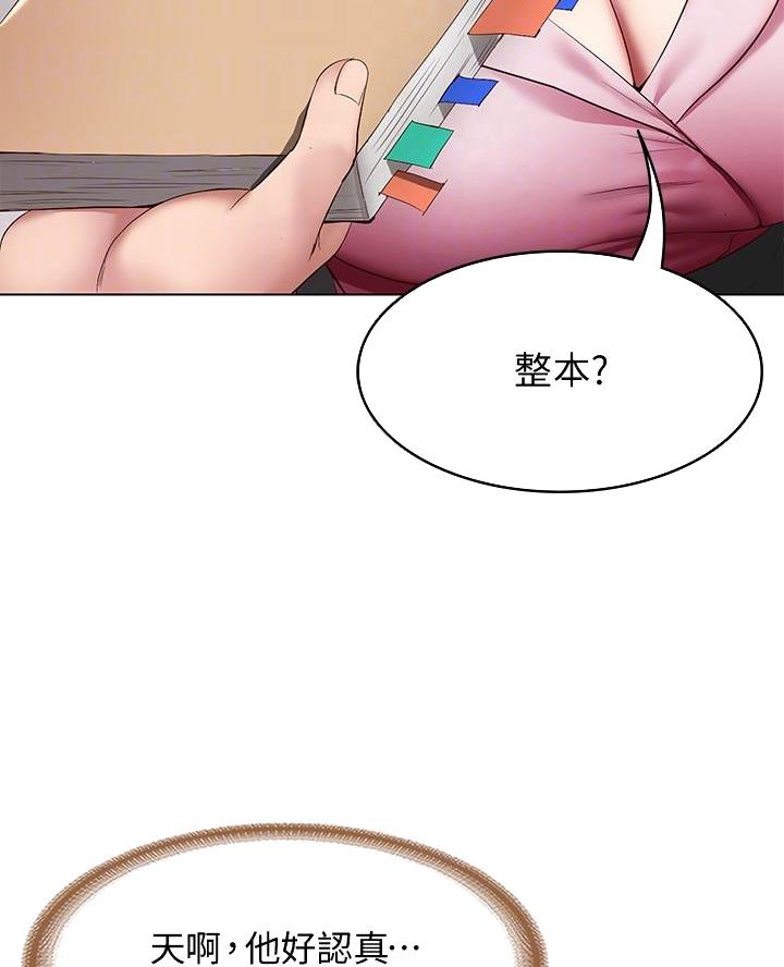 寄宿公寓漫画,第177话1图