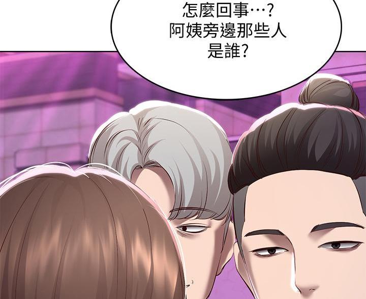 寄宿学校疑云漫画,第148话2图
