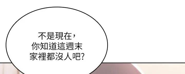 寄宿学校疑云漫画,第117话2图