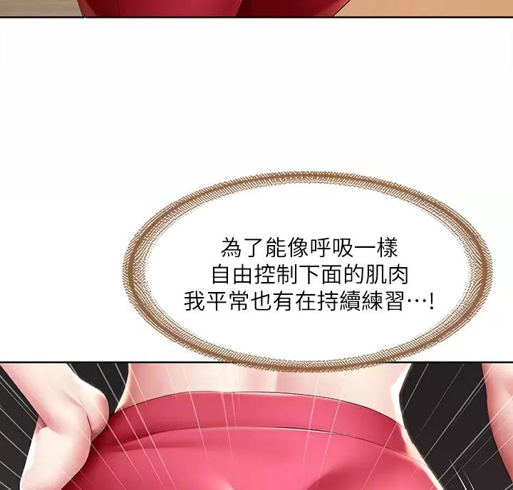 寄宿母女小说漫画,第195话2图