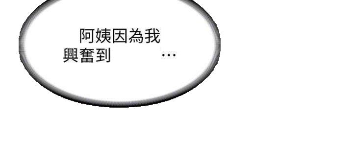 寄宿学校疑云漫画,第81话2图