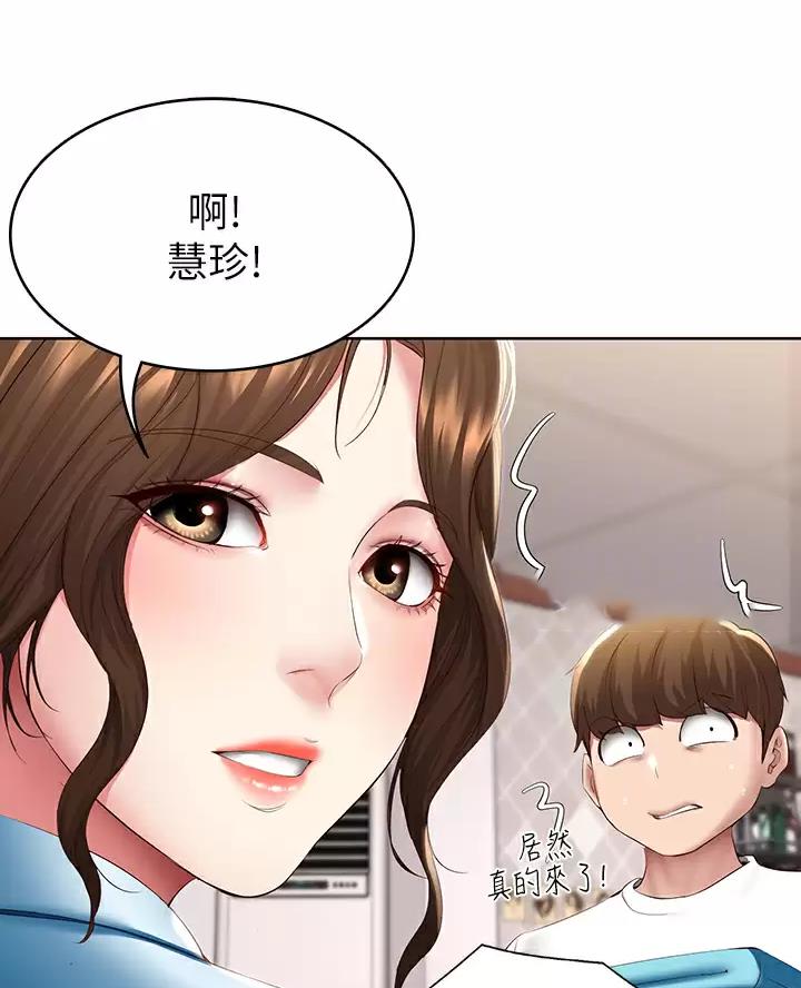 寄宿学校疑云漫画,第200话1图