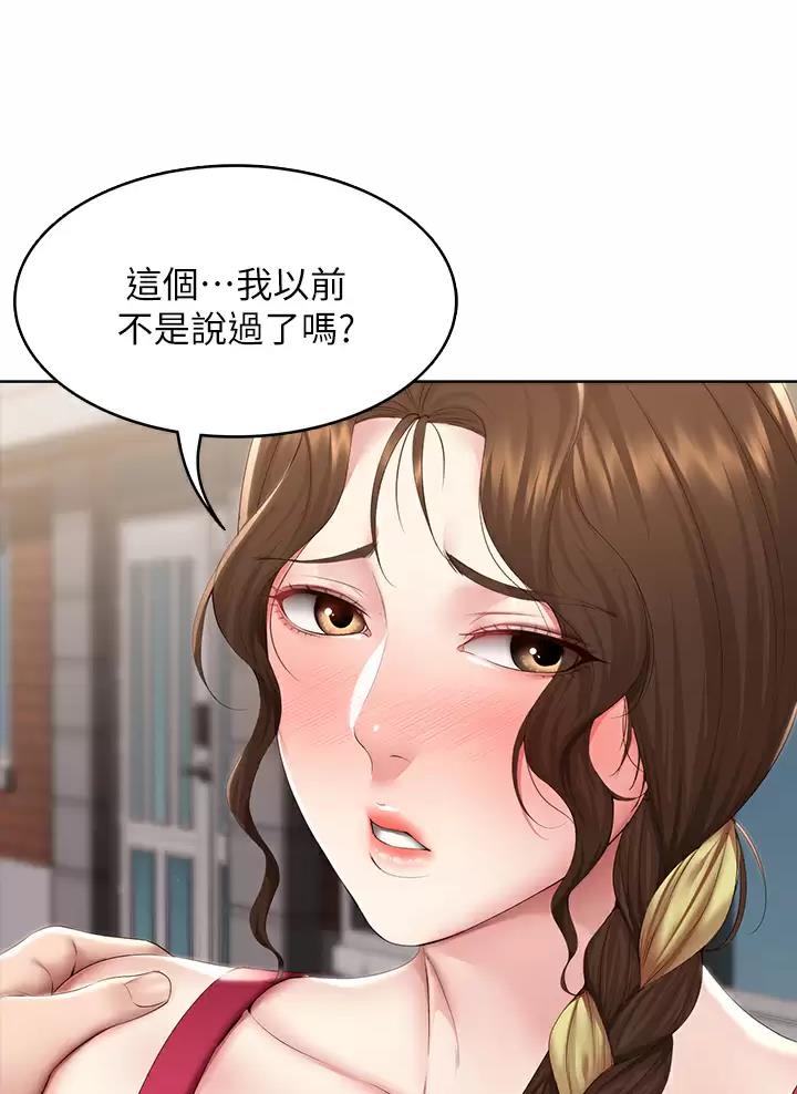 寄宿学校疑云漫画,第205话1图