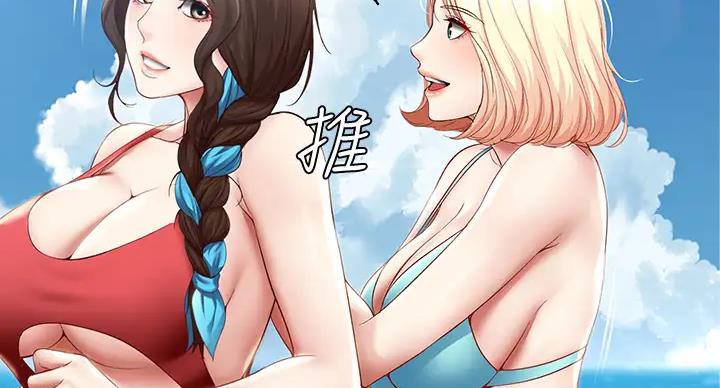 寄宿学校疑云漫画,第141话1图