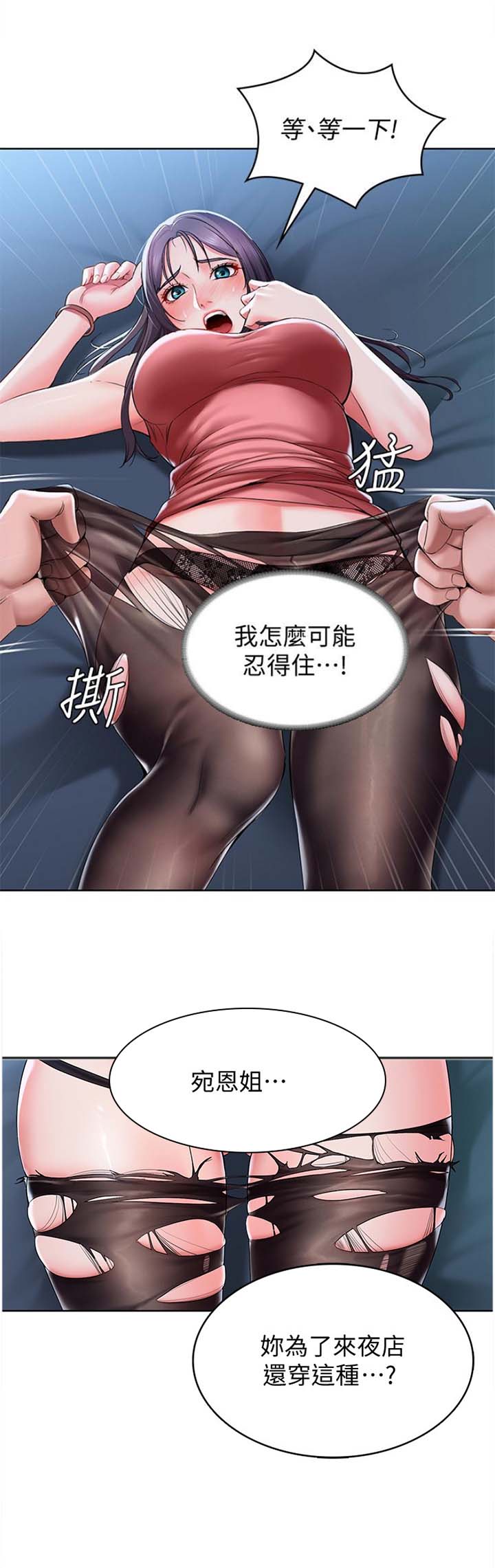 寄宿学校疑云漫画,第51话2图