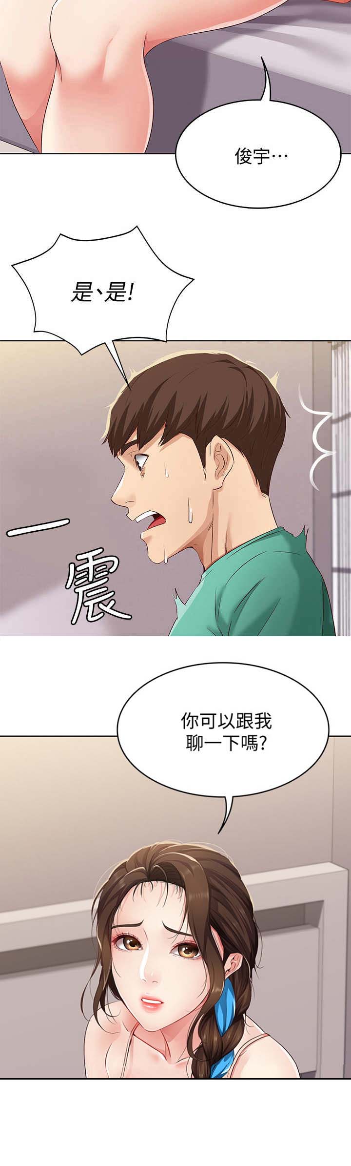 寄宿学校疑云漫画,第12话1图