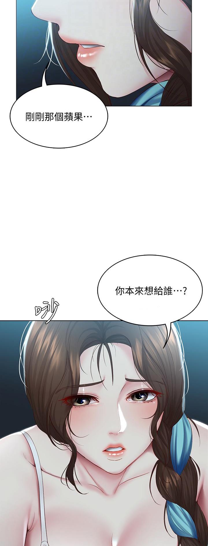 寄宿学校疑云漫画,第154话2图