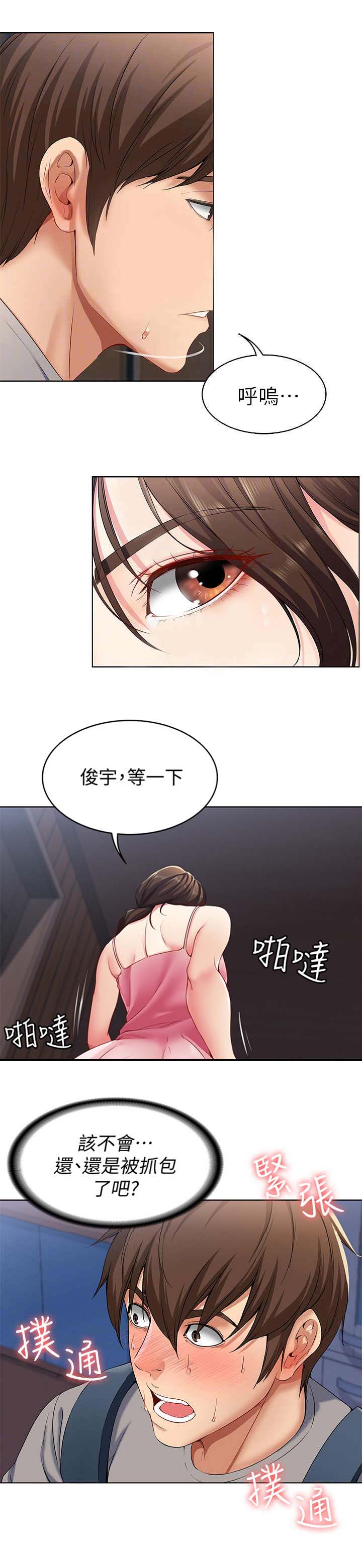 寄宿漫画,第6话1图
