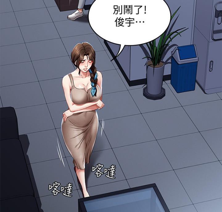 寄宿学校疑云漫画,第39话1图