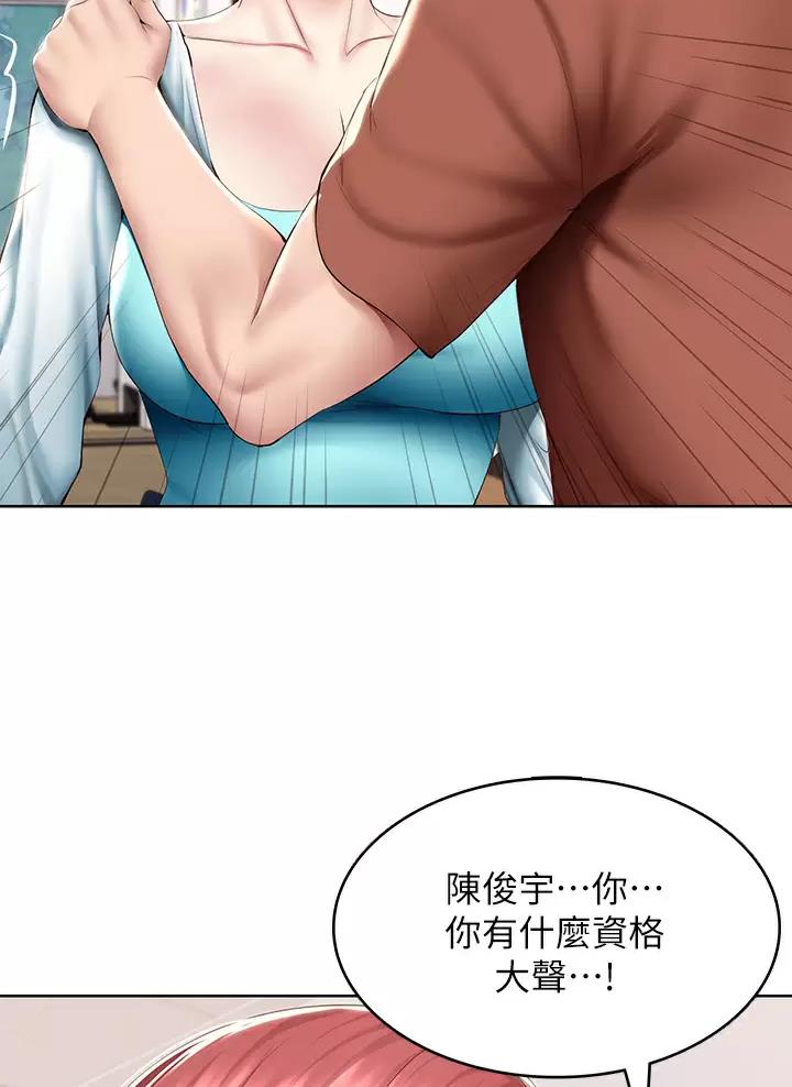 寄宿学校疑云漫画,第204话2图