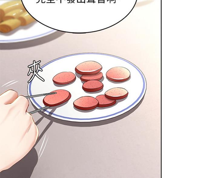 寄宿学校疑云漫画,第60话1图