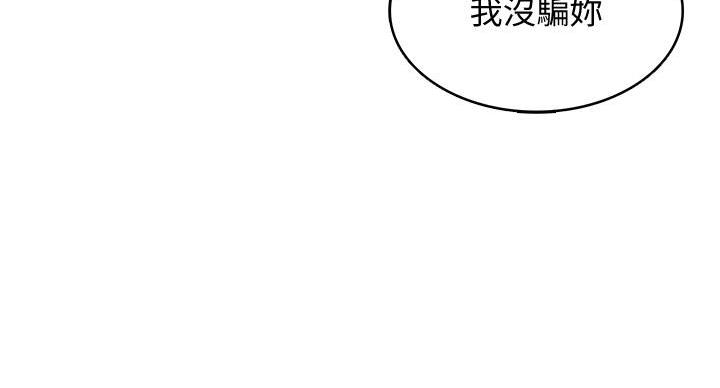 寄宿制学校宿舍夜间每几小时巡查1次漫画,第144话1图