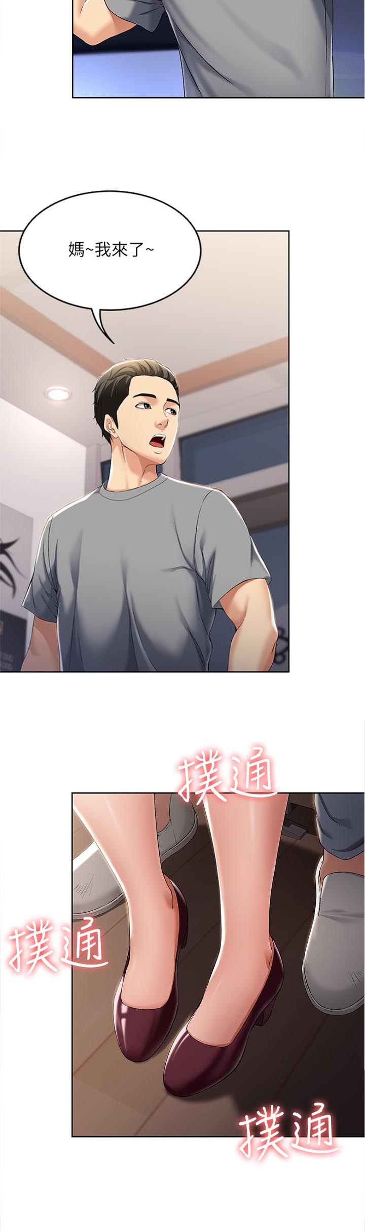 寄宿学校疑云漫画,第38话2图