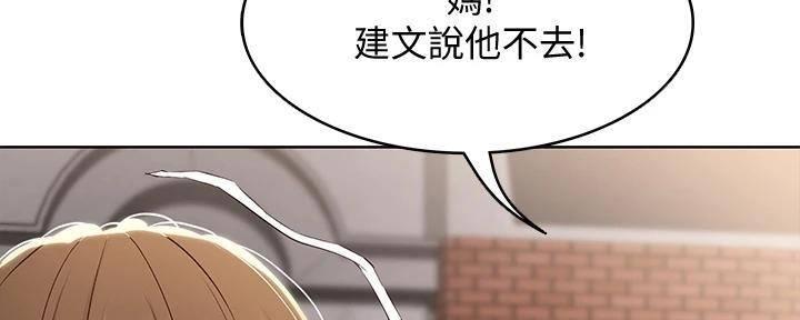 寄宿学校疑云漫画,第139话2图