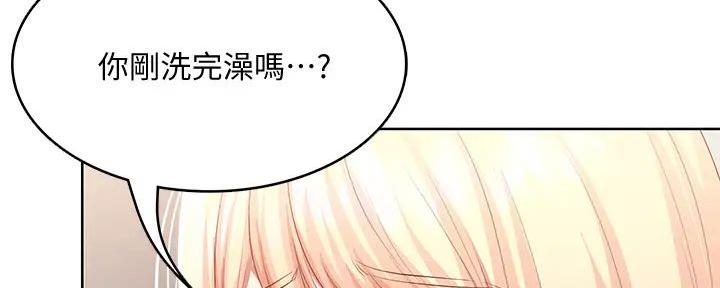 寄宿漫画,第120话2图