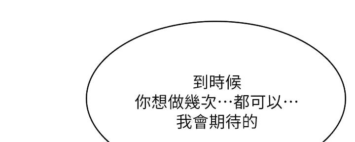 寄宿学校疑云漫画,第117话2图