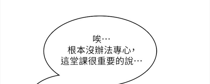 寄宿学校小学漫画,第91话1图