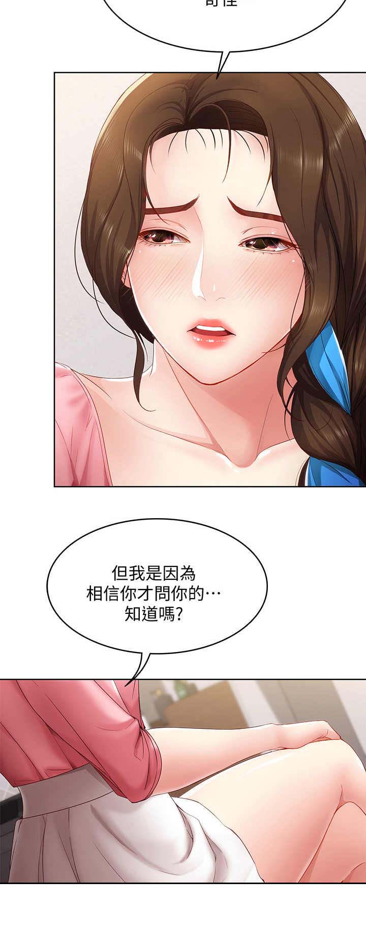 寄宿学校的朱丽叶小说全文免费阅读漫画,第18话1图