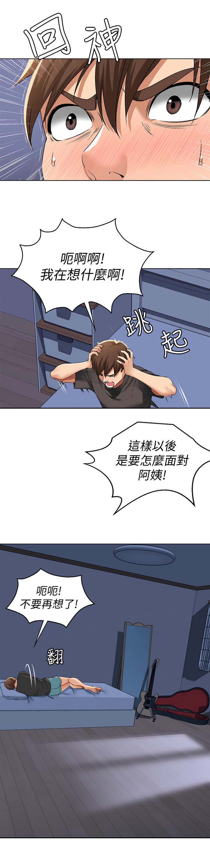 寄宿学校疑云漫画,第7话1图