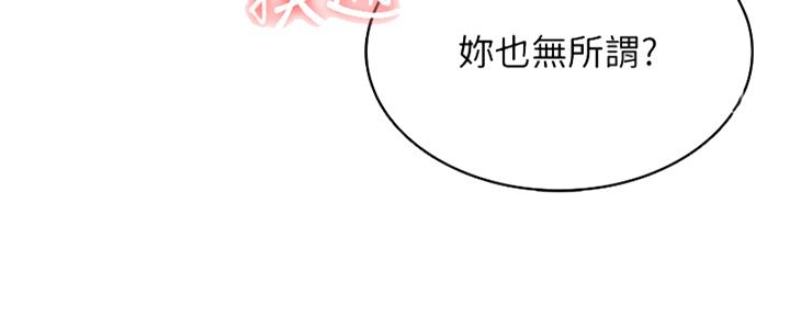 寄宿漫画,第136话2图