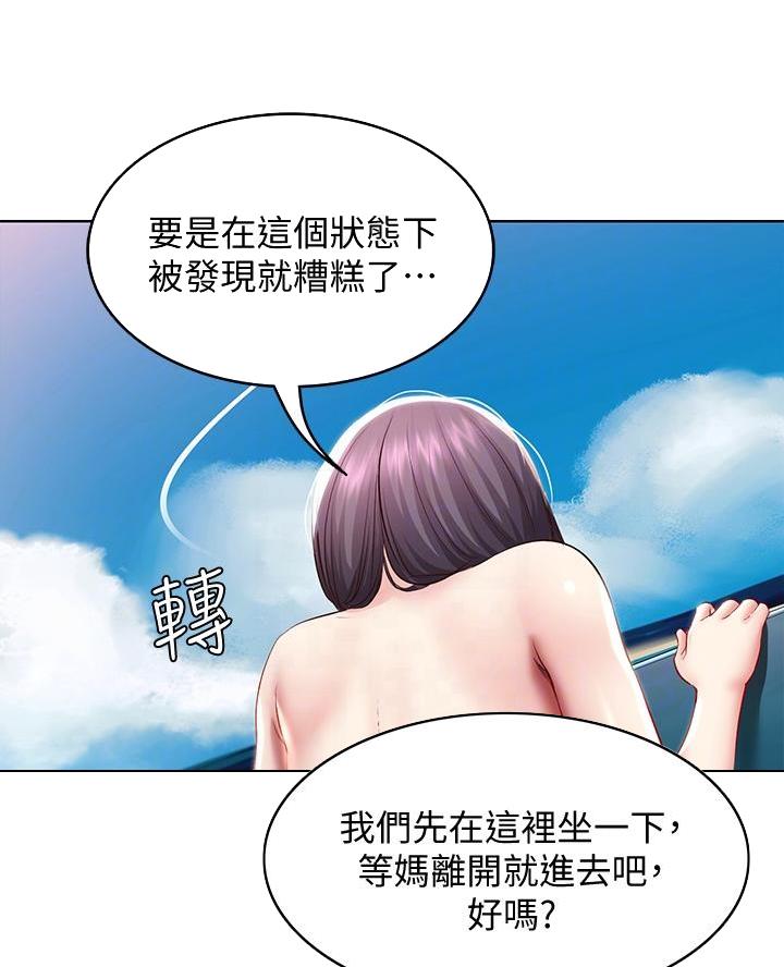 寄宿学校疑云漫画,第161话1图