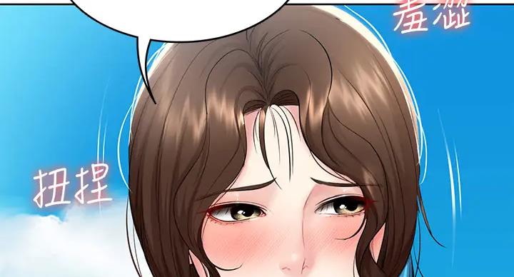 寄宿学校疑云漫画,第141话1图