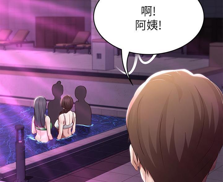 寄宿学校疑云漫画,第148话2图
