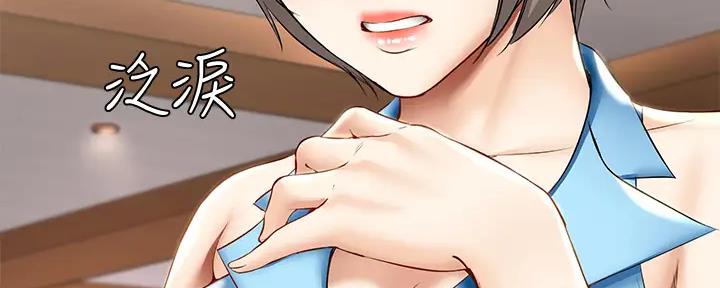 寄宿学校疑云漫画,第113话1图