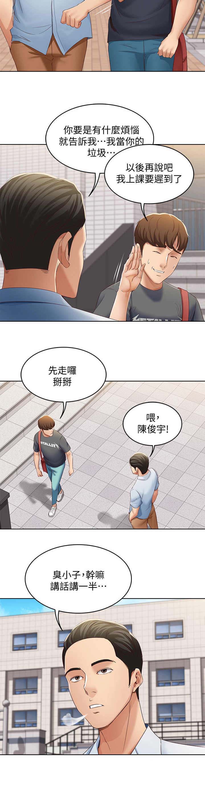 寄宿学校疑云漫画,第16话2图