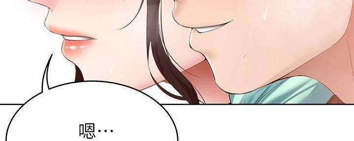 寄宿学校疑云漫画,第138话1图
