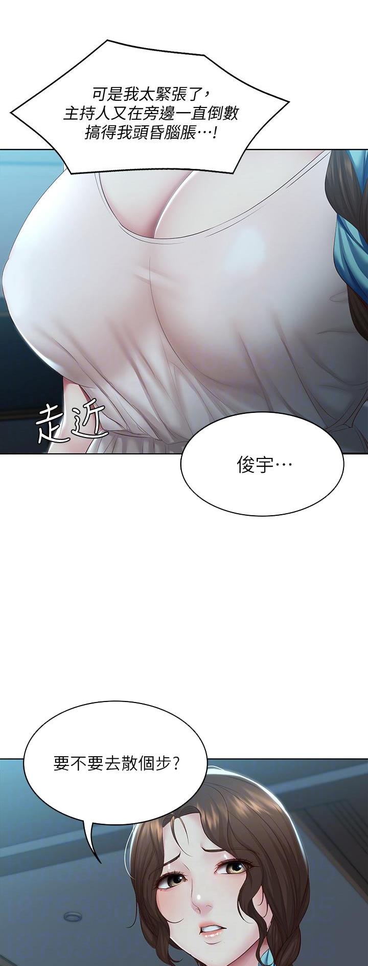 寄宿学校疑云漫画,第154话1图