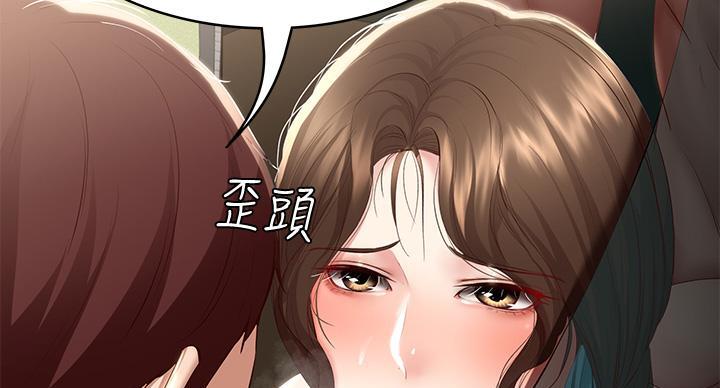 寄宿学校疑云漫画,第143话1图