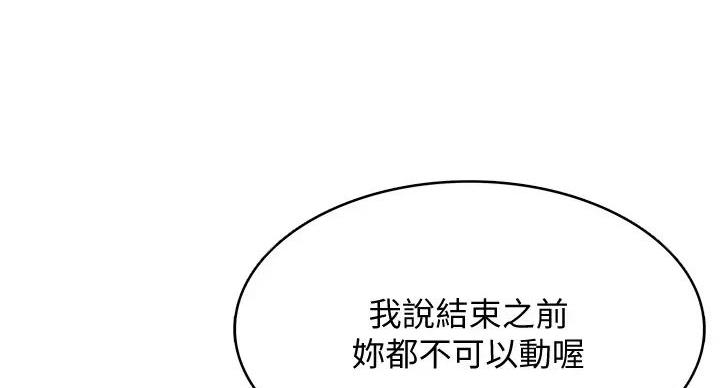寄宿学校疑云漫画,第142话1图