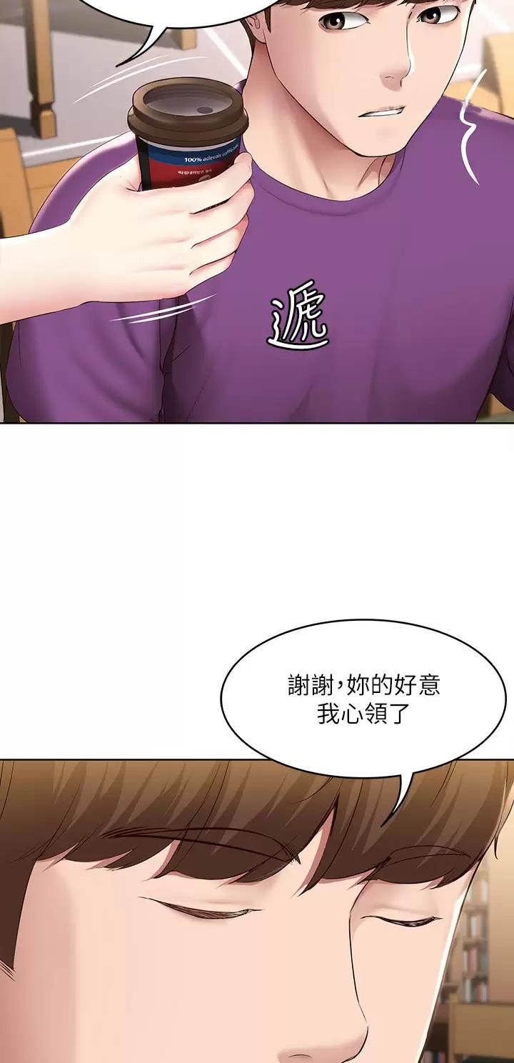 寄宿学校小学漫画,第224话2图