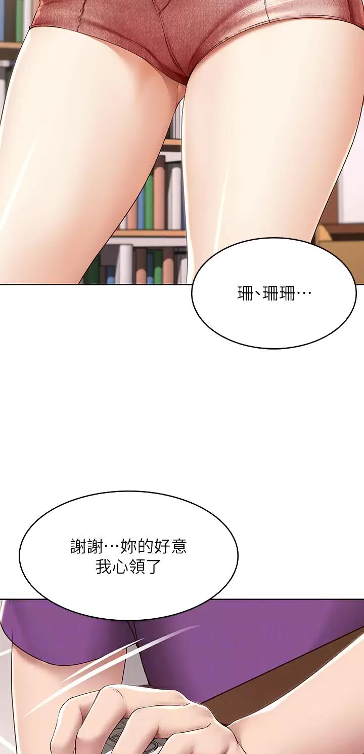 寄宿学校小学漫画,第224话2图