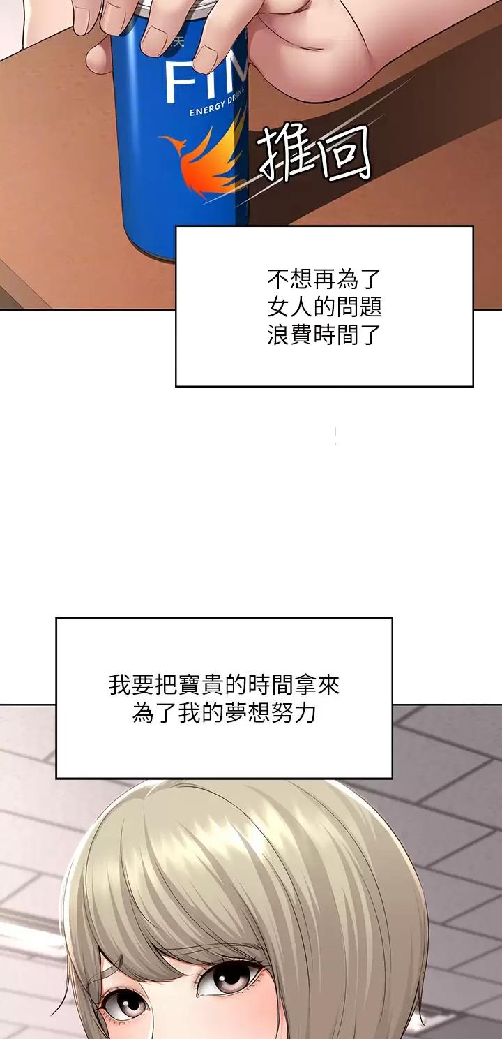 寄宿学校小学漫画,第224话1图