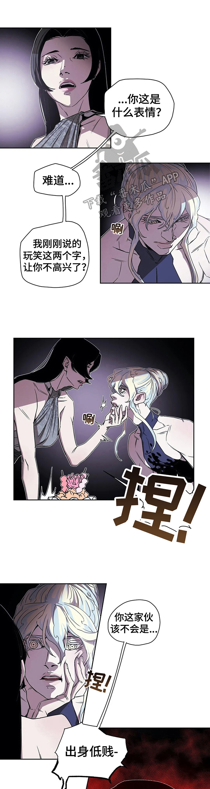 神的替身叫什么漫画,第40章：阻止1图