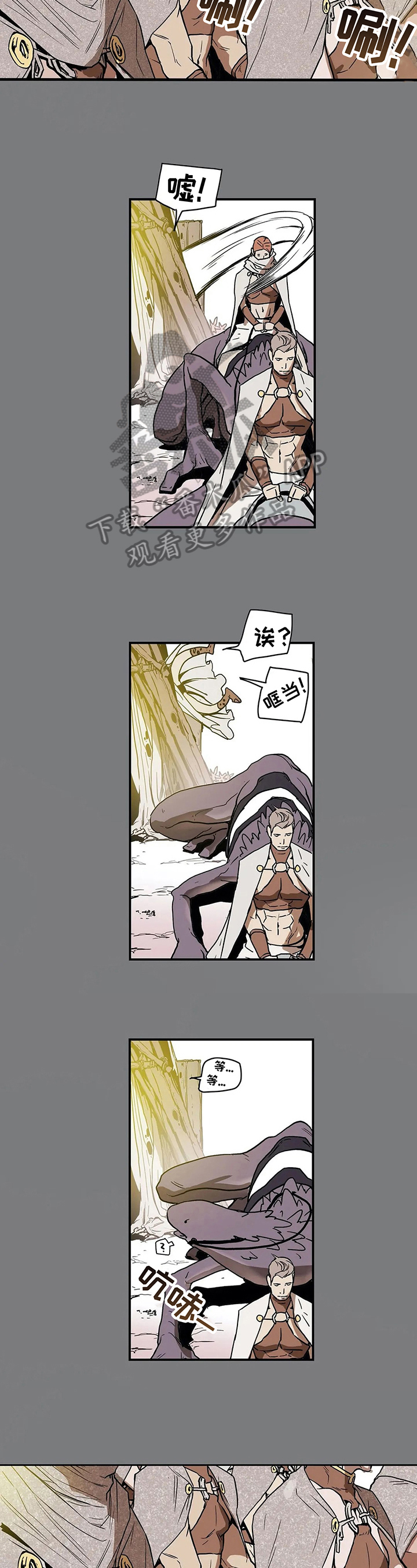 替身神父漫画,第26章：承诺2图