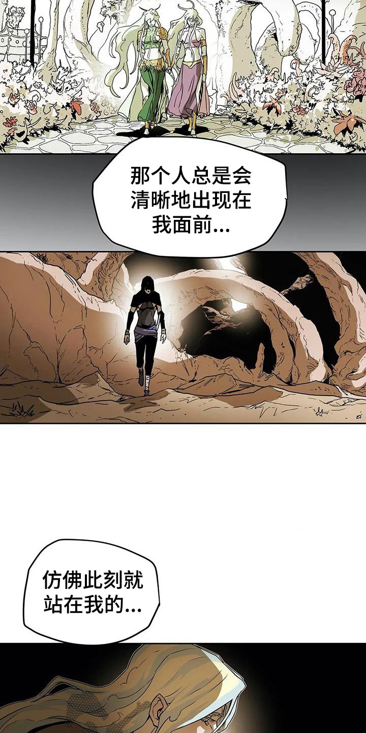 神的记事本漫画,第47章：相见1图