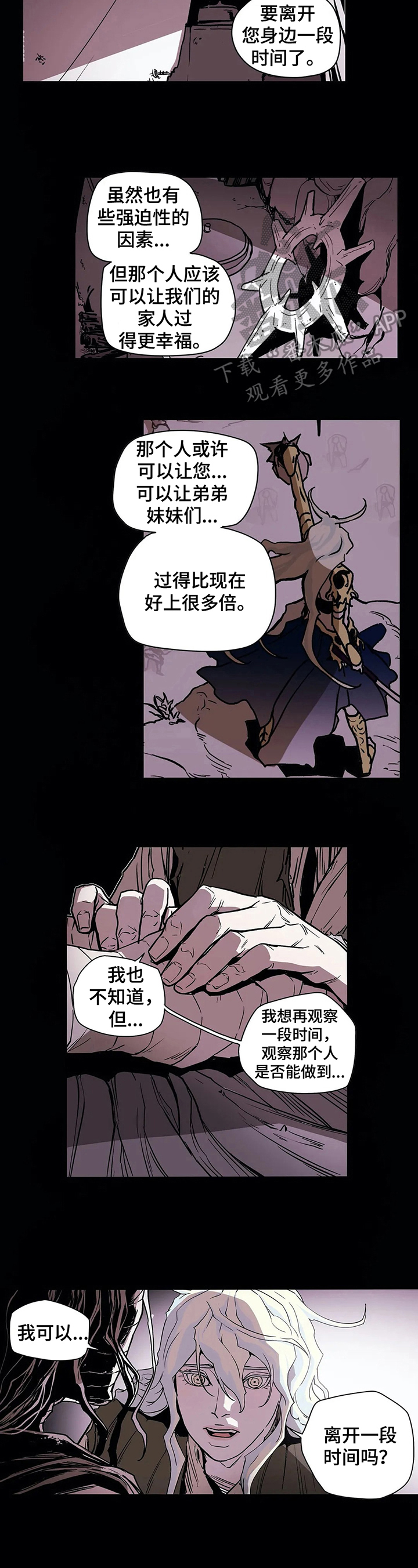 替身神器漫画,第25章：回宫2图