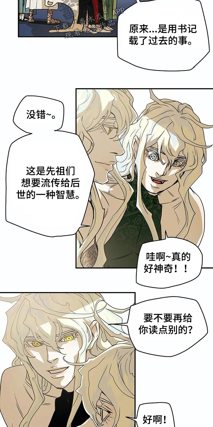 神的替身禁忌漫画,第50章：象征2图