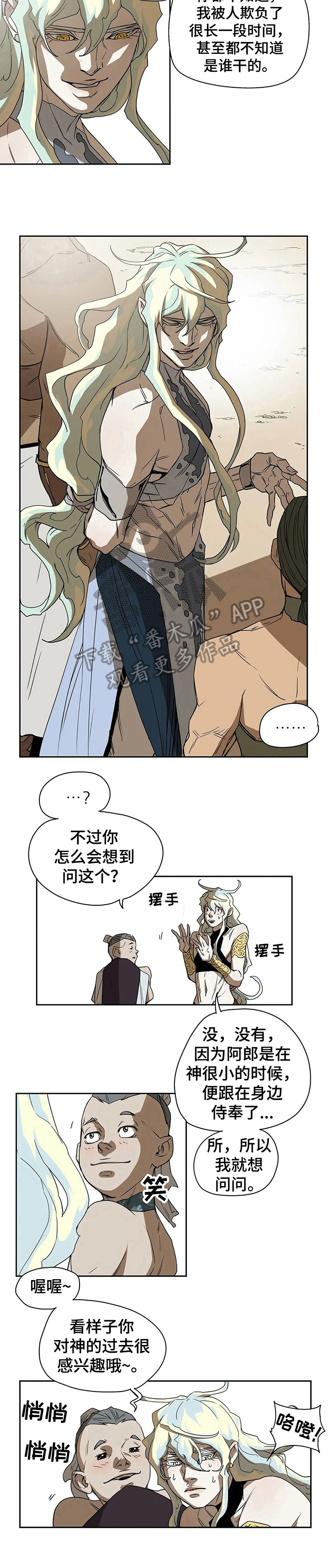 神的替身禁忌漫画,第44章：联络1图