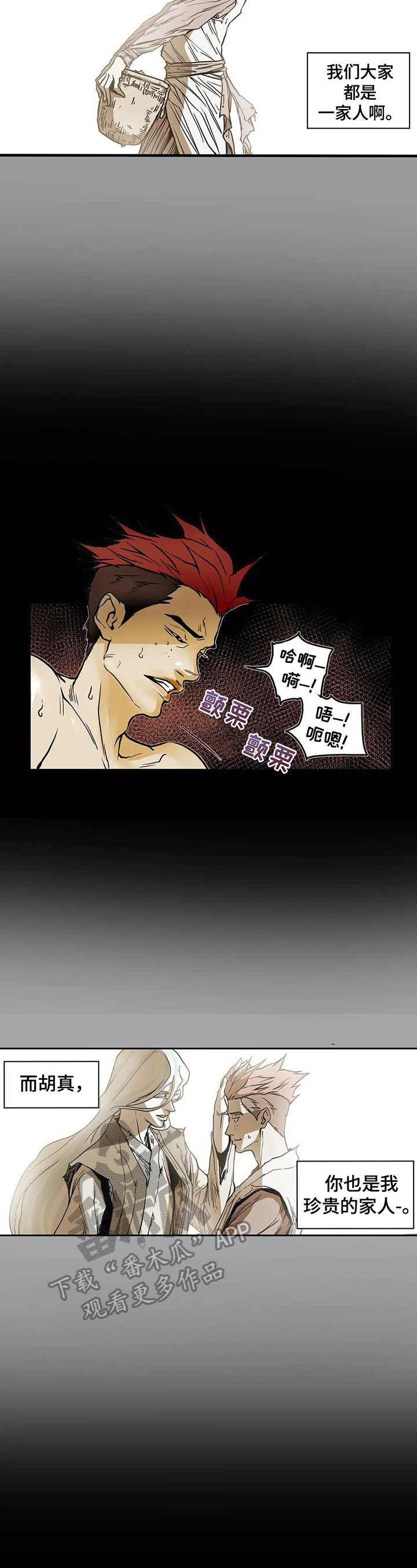 神的替身禁忌漫画,第18章：喜欢1图