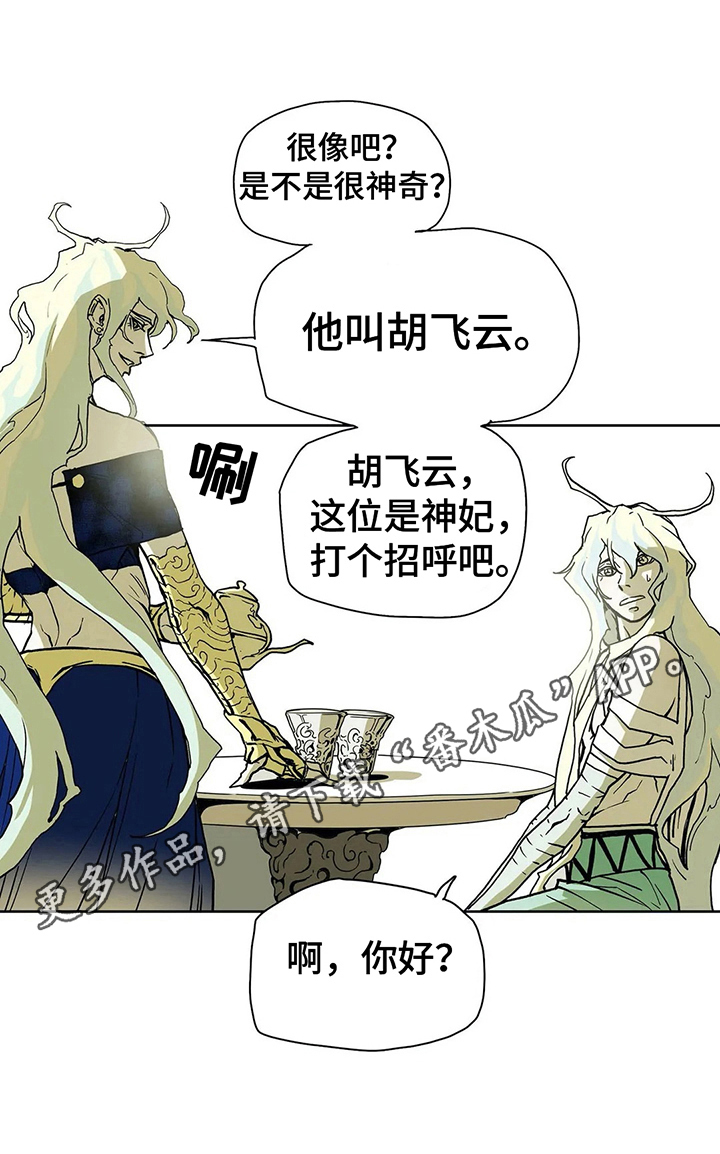 神的替身漫画moale漫画,第27章：惊愕2图