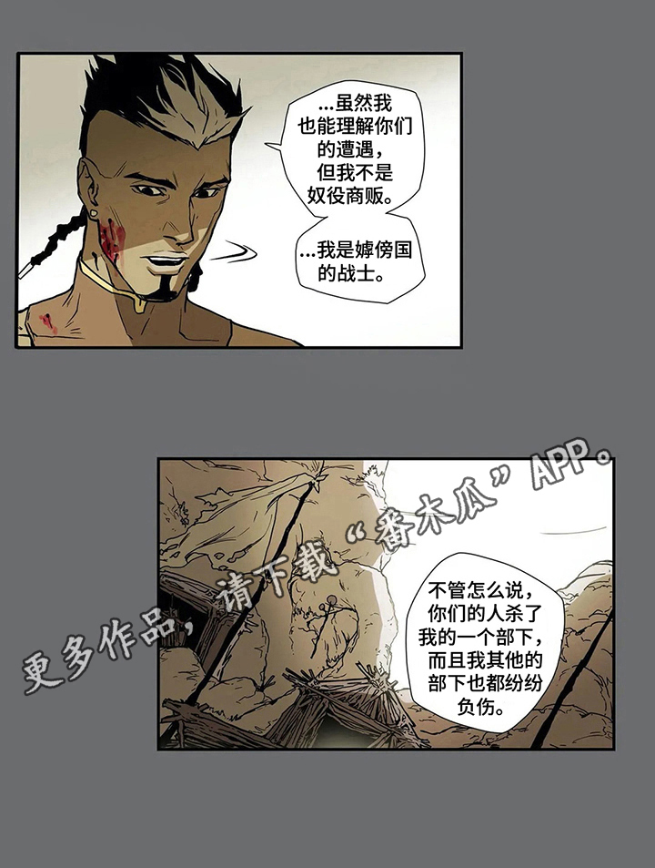 原神替身者漫画,第10章：原因1图