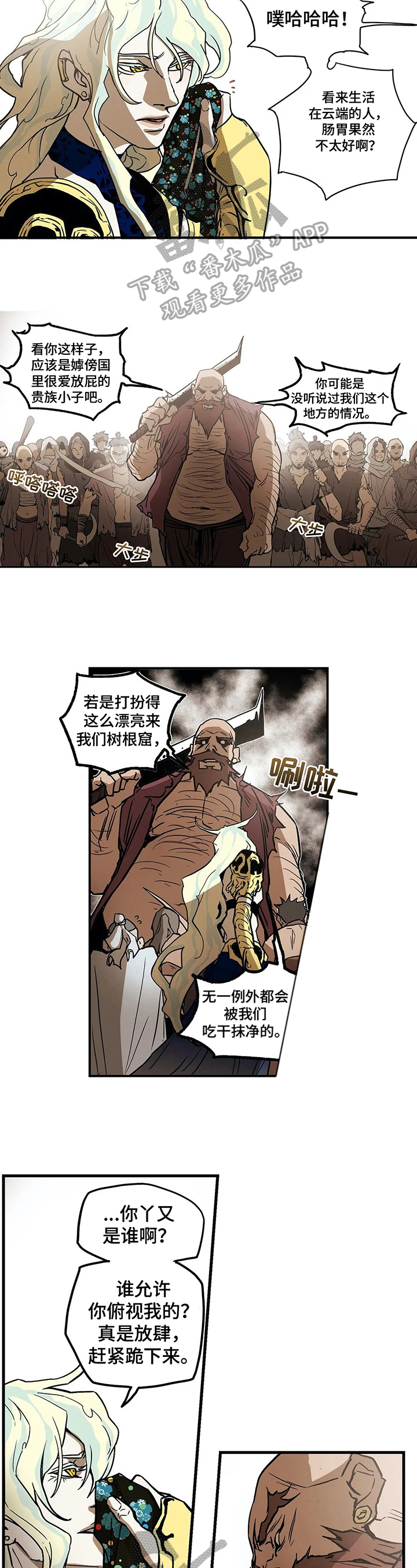 神的替身叫什么漫画,第22章：对峙2图