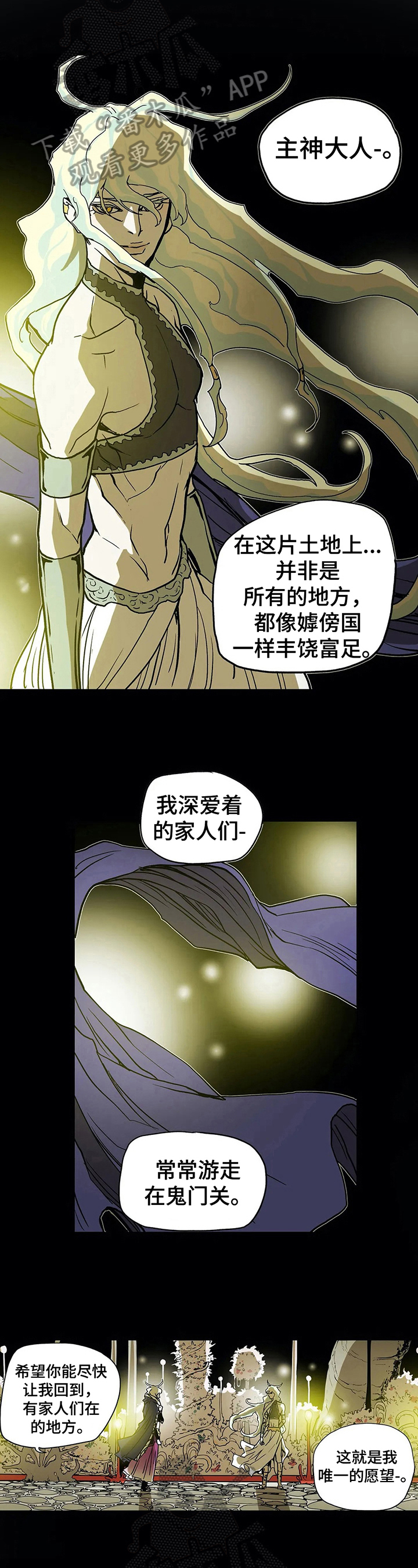 神的替身禁忌漫画,第15章：任性2图